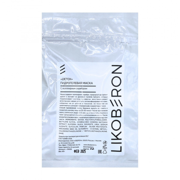 Гидрогелевая маска с коллоидным серебром «Detox» LIKOBERON